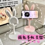 Little Rabbit Cute Cartoon Mobile Phone Stand Desktop Adjustable Surface Lift Lazy Selfie Live Support Stand
